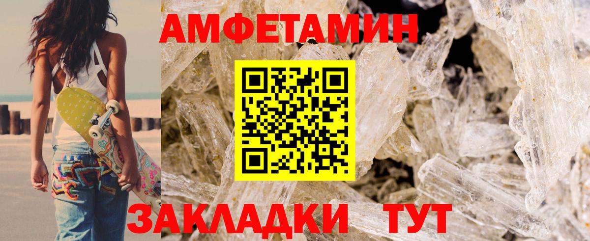 Канск  АМФЕТАМИН  Вход с VPN  Амфетамин VHQ 