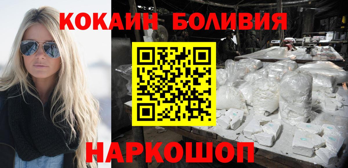 Кокаин Fish Scale Канск