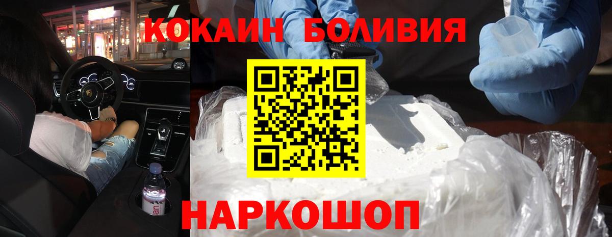 Канск  COCAIN Эквадор  Вход с VPN  Cocaine  COCAIN Fish Scale 