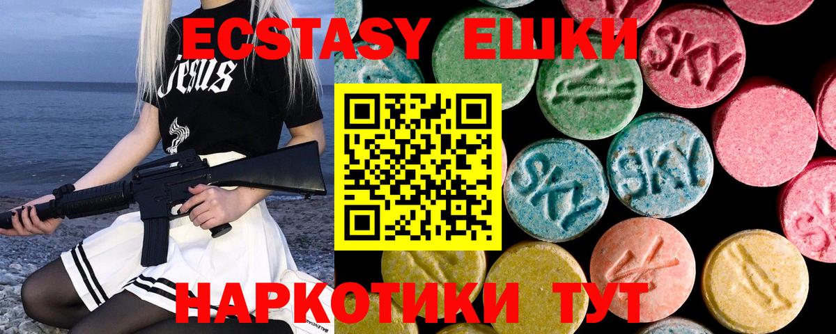 Ecstasy Cube Канск