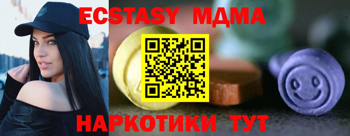 Ecstasy VHQ  Вход с VPN  ЭКСТАЗИ  Канск 