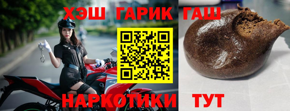 Гашиш ice o lator  Вход с VPN  ГАШИШ хэш  Канск 