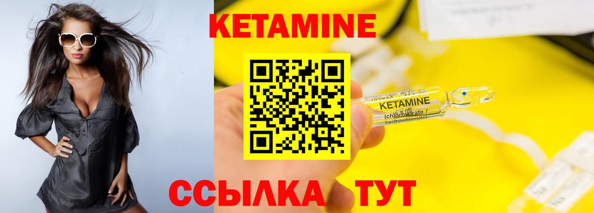 Канск  КЕТАМИН VHQ  Вход с VPN 