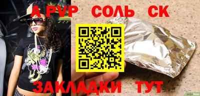 мет Волжск