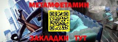 мет Волжск