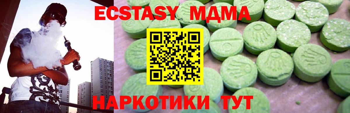 Канск  MDMA кристаллы  Вход с VPN  МДМА молли 