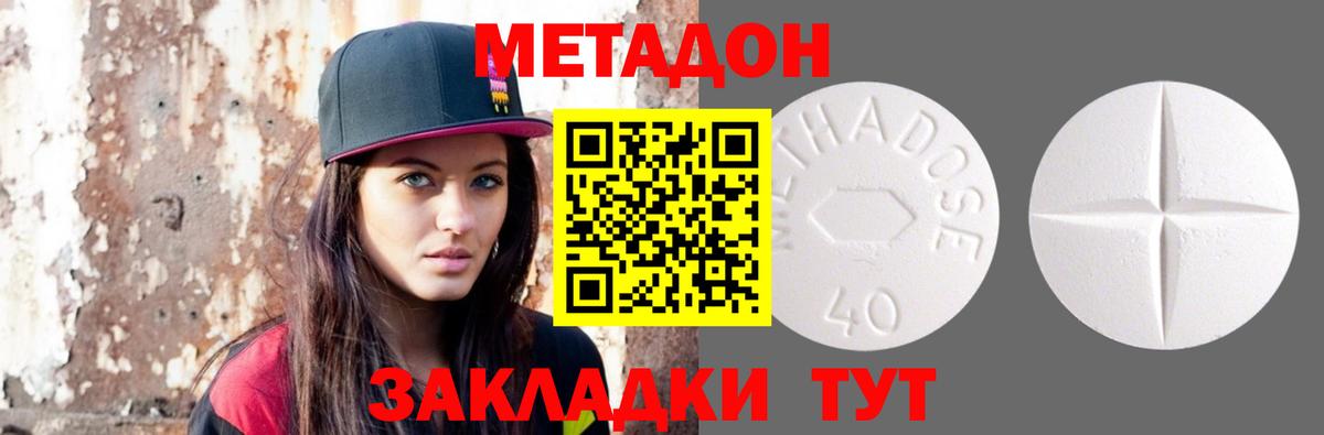 Канск  МЕТАДОН белоснежный  Метадон methadone  Вход с VPN 
