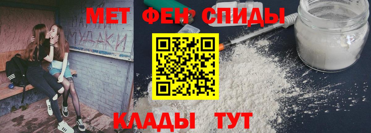 Первитин кристалл  Первитин кристалл  Вход с VPN  Канск 
