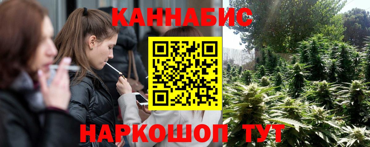 Канск  Шишки марихуана план  Конопля гибрид  МАРИХУАНА ГИДРОПОН  МАРИХУАНА планчик  Вход с VPN 
